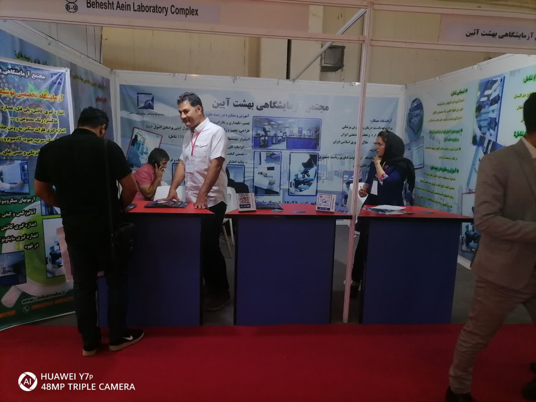 The presence of Behesht Ayin laboratory complex in the 10th international exhibition